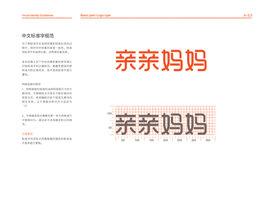 正上品牌設計 正上品牌設計